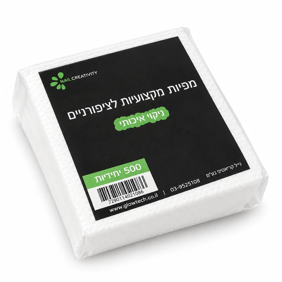 מפיות מקצועיות לציפורניים ללא סיבים – 500 יח'